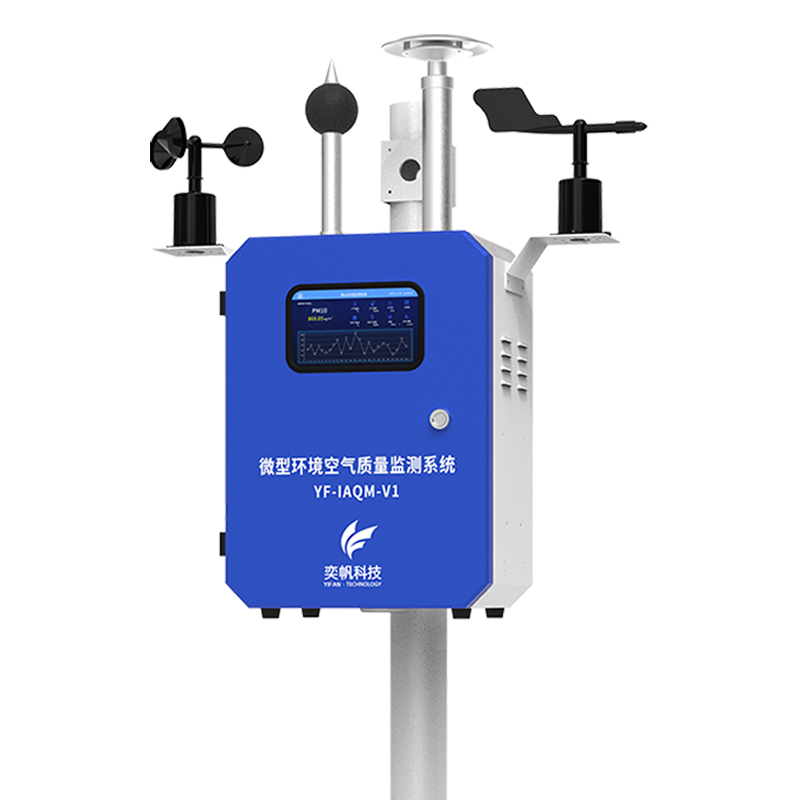 空氣質(zhì)量監(jiān)測系統(tǒng)