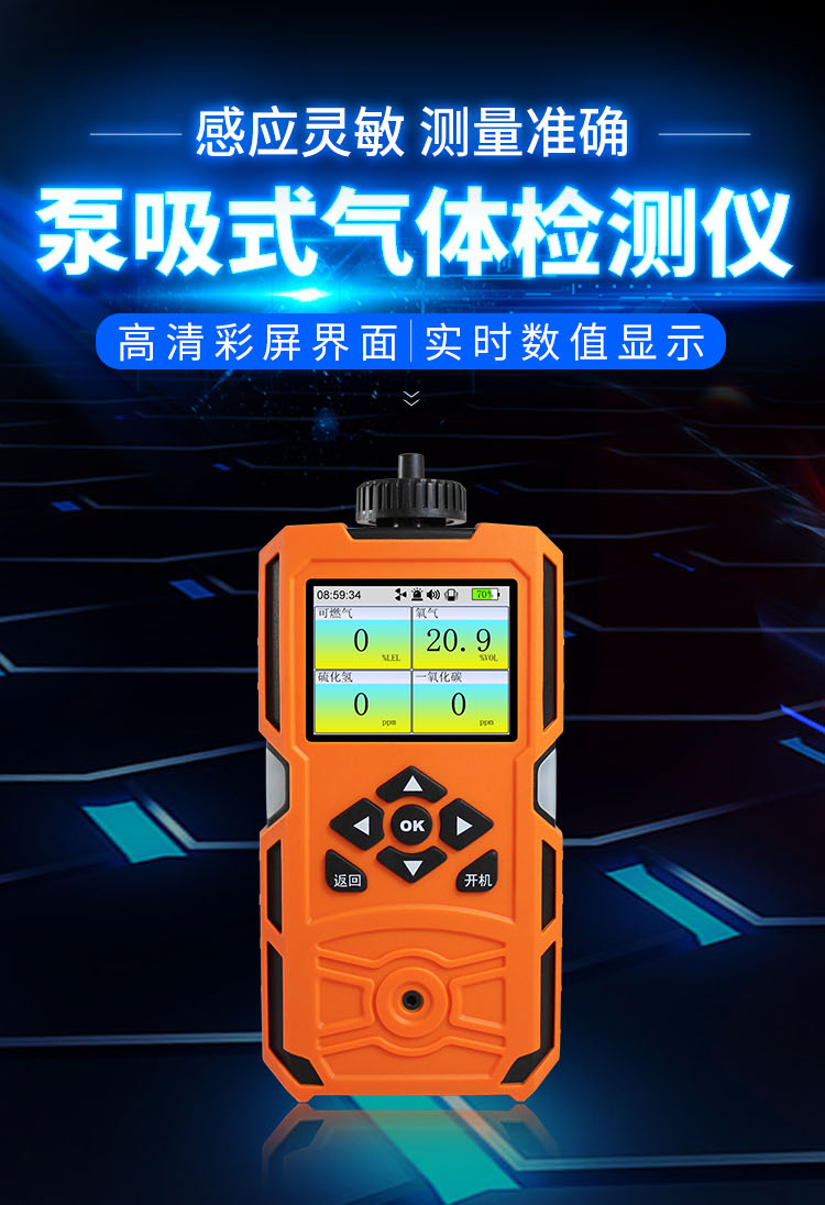 氬氣濃度測量儀